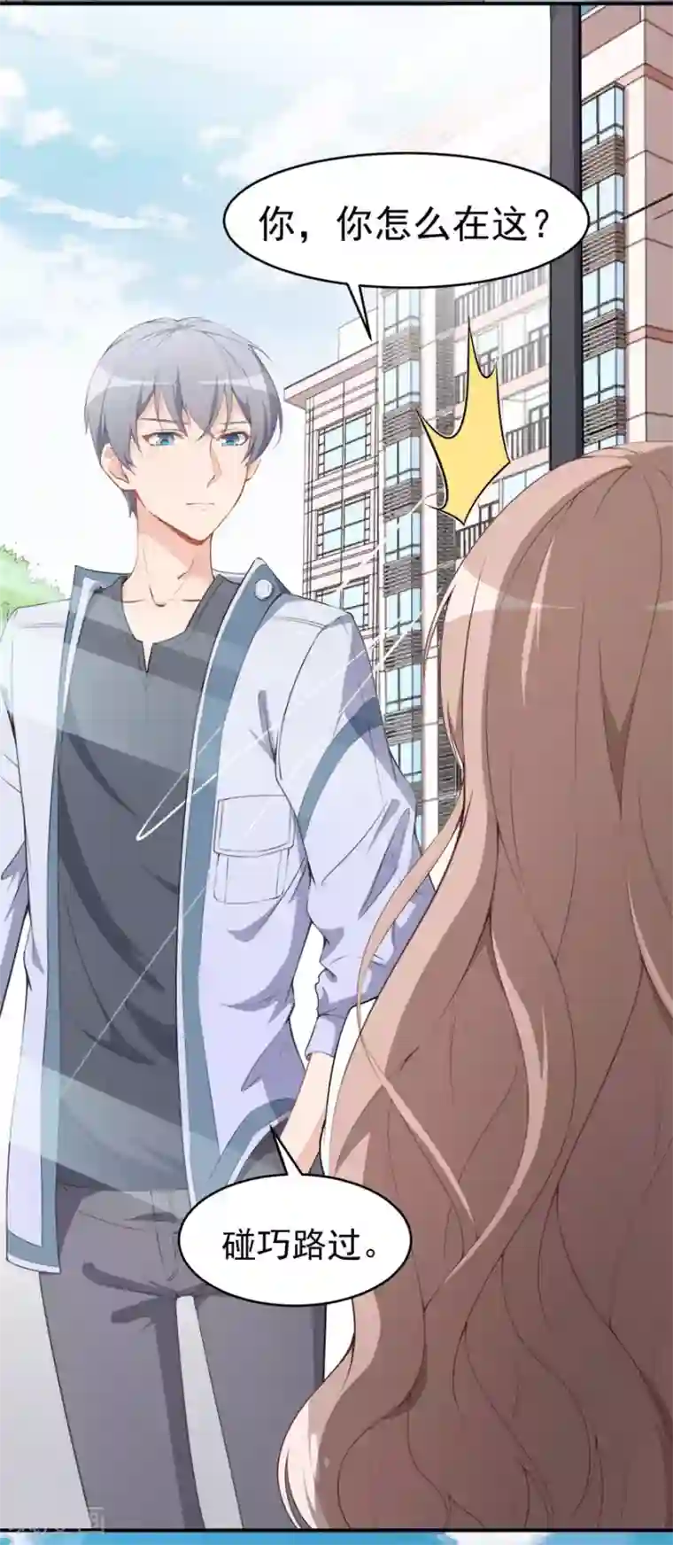 颜值在线游戏第16话 练习的困境