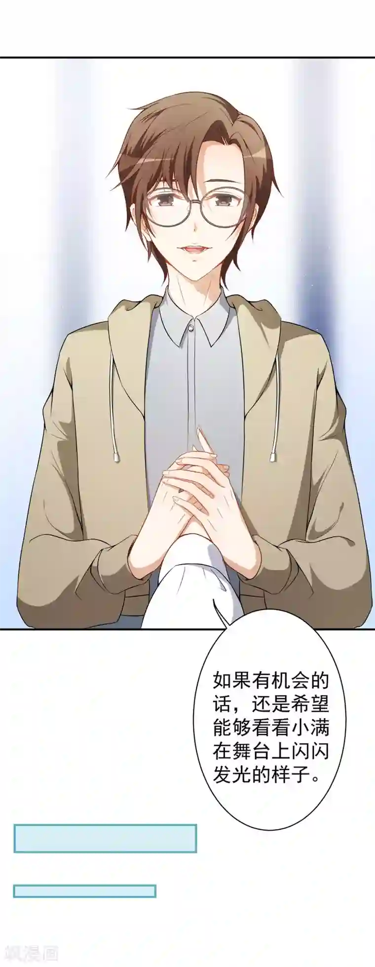 颜值在线游戏第16话 练习的困境