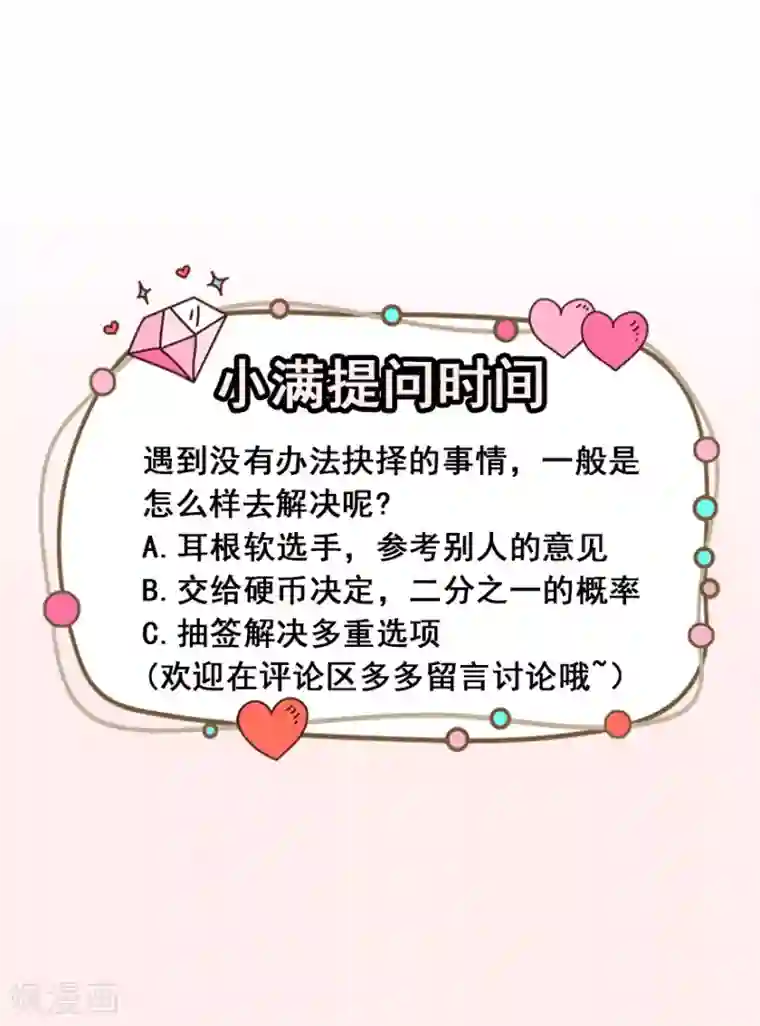 颜值在线游戏第16话 练习的困境