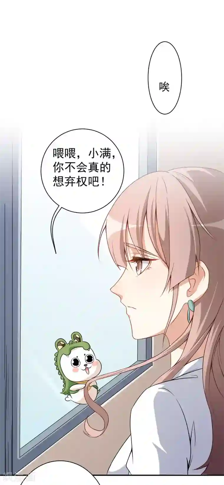 颜值在线游戏第16话 练习的困境