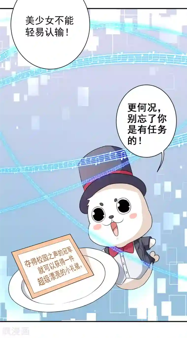 颜值在线游戏第16话 练习的困境