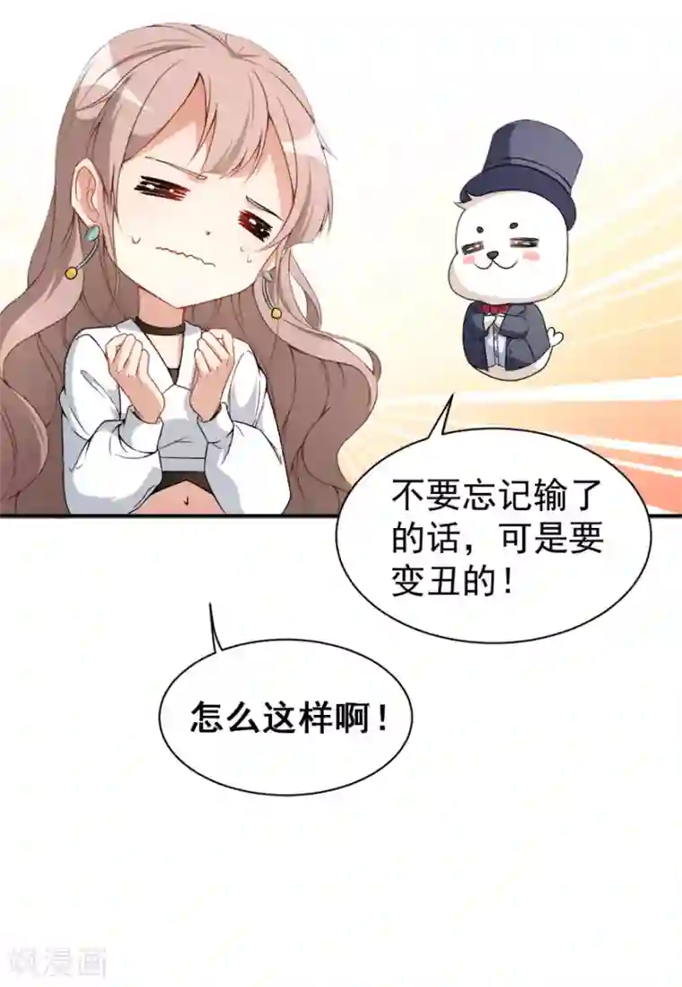 颜值在线游戏第16话 练习的困境