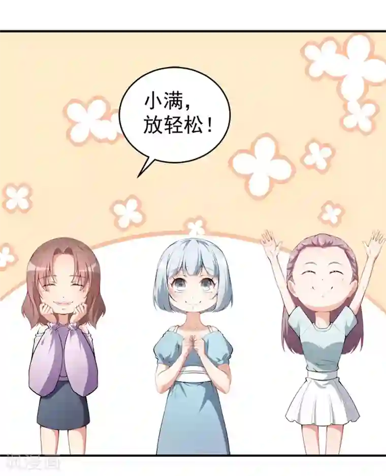 颜值在线游戏第16话 练习的困境