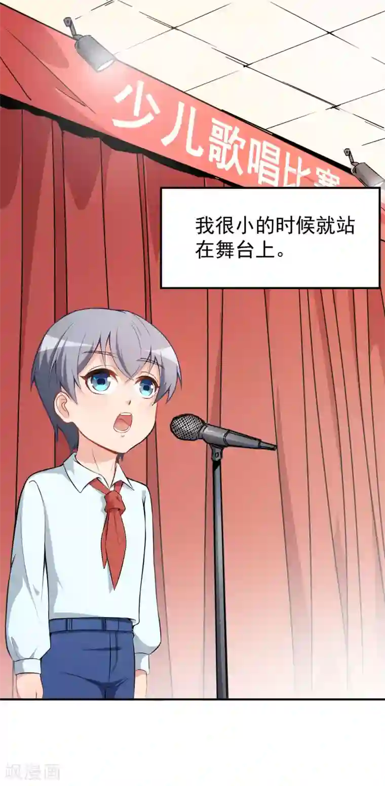 颜值在线游戏第17话 我也会害怕