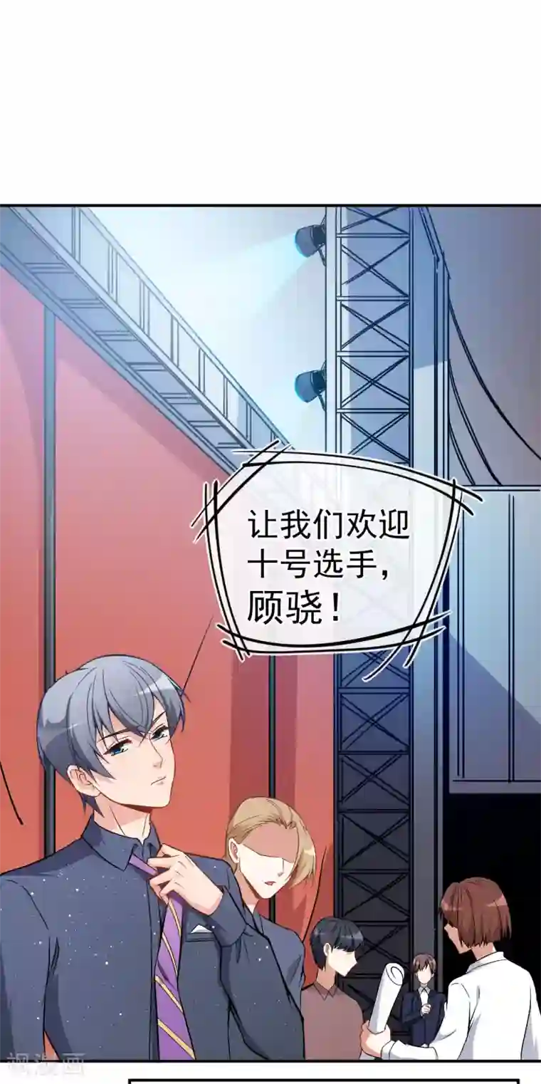 颜值在线游戏第17话 我也会害怕