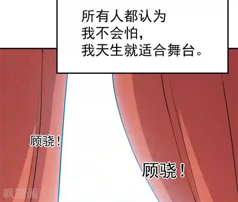 颜值在线游戏第17话 我也会害怕