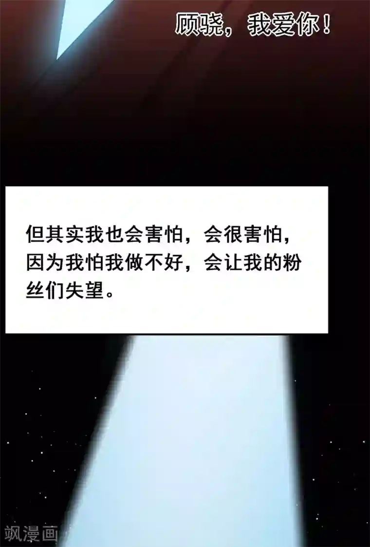 颜值在线游戏第17话 我也会害怕