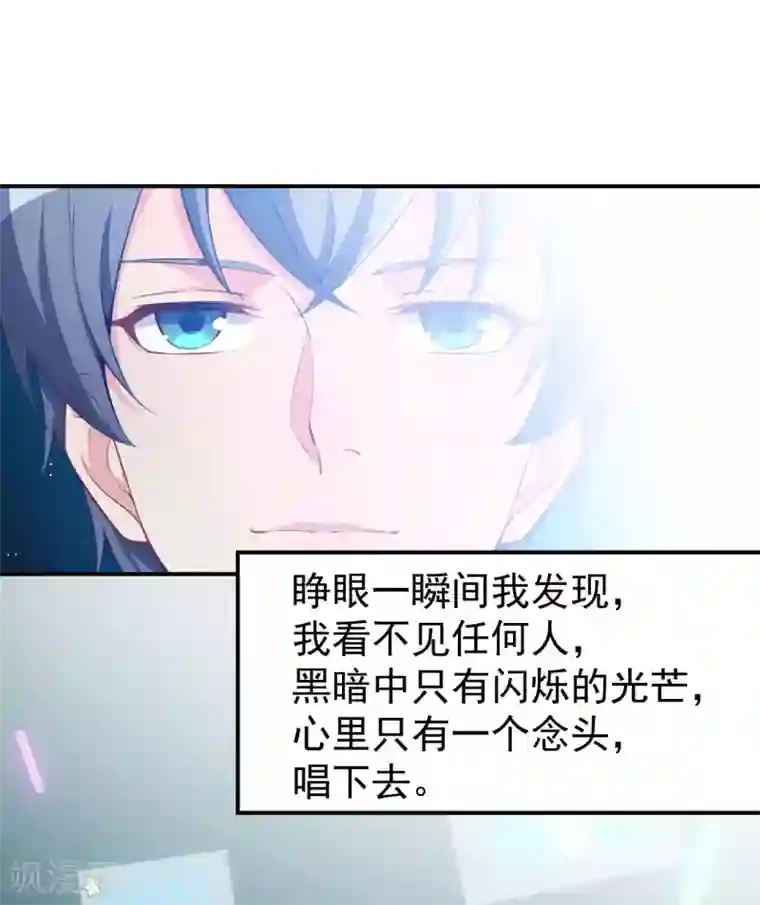 颜值在线游戏第17话 我也会害怕