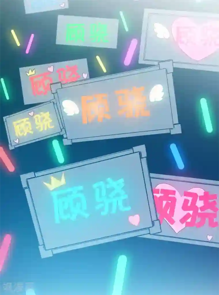 颜值在线游戏第17话 我也会害怕