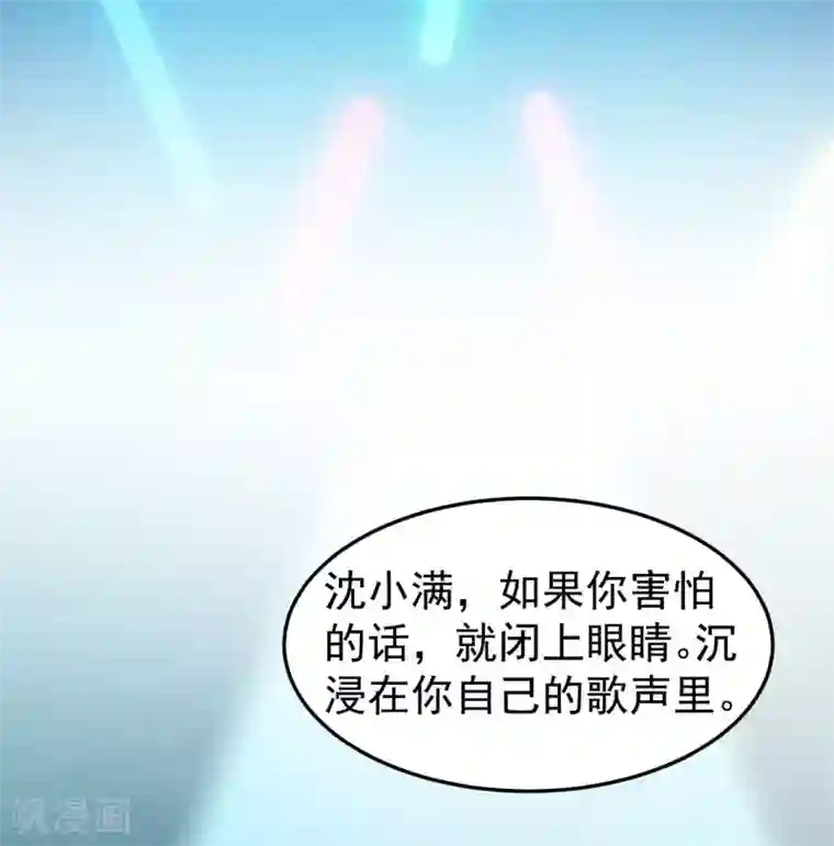 颜值在线游戏第17话 我也会害怕