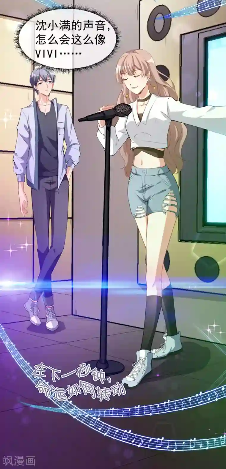 颜值在线游戏第17话 我也会害怕