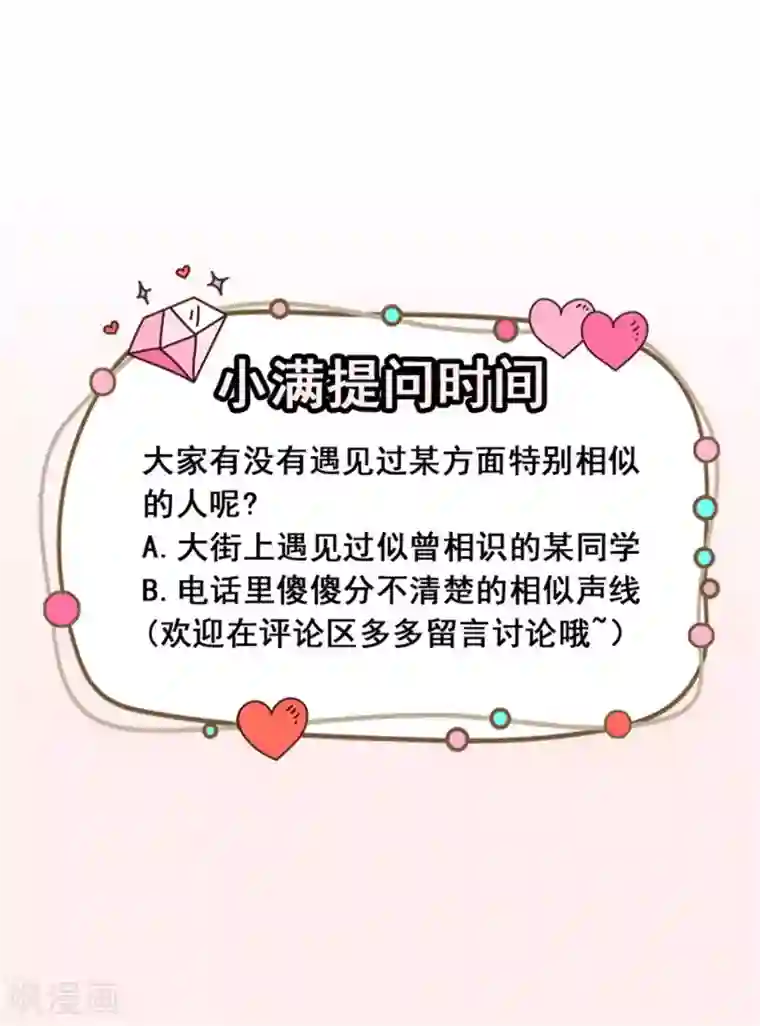 颜值在线游戏第17话 我也会害怕