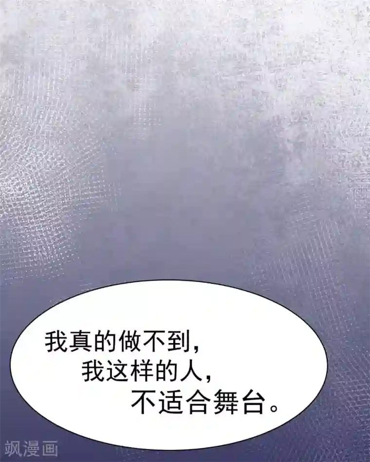 颜值在线游戏第17话 我也会害怕