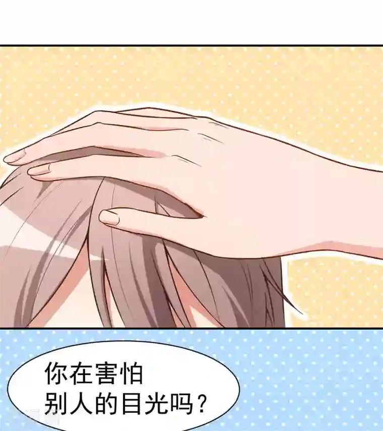 颜值在线游戏第17话 我也会害怕