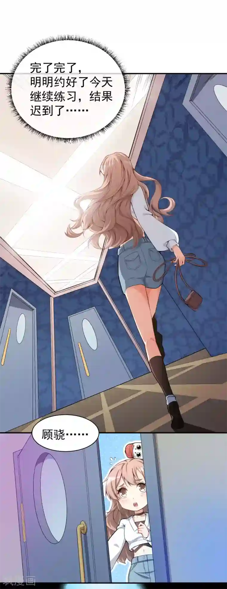 颜值在线游戏第18话 不小心喝醉了