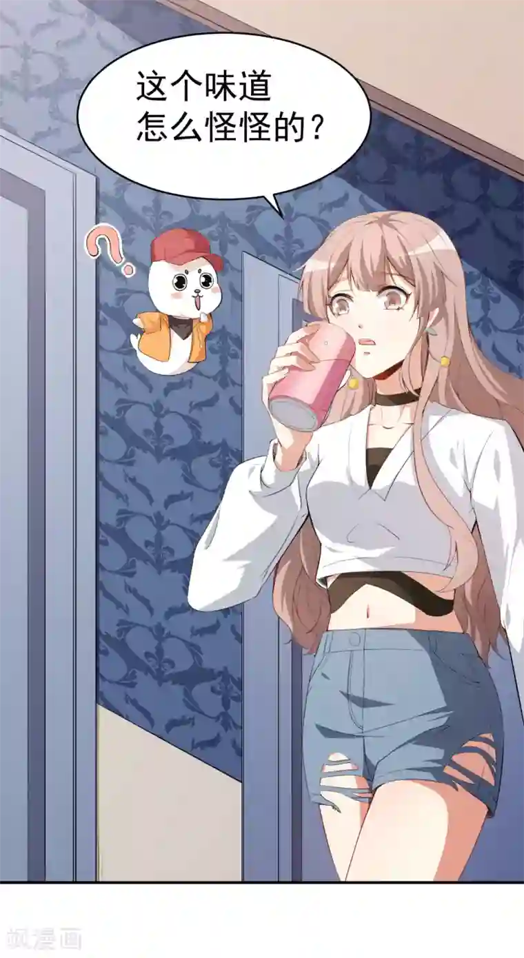 颜值在线游戏第18话 不小心喝醉了