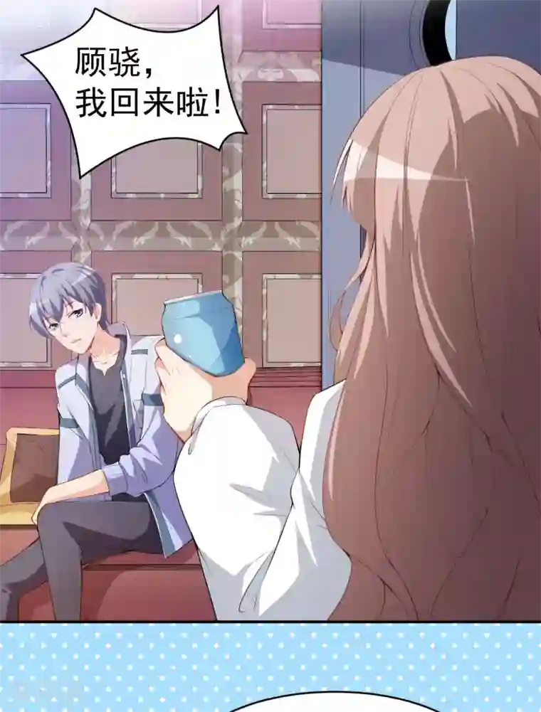 颜值在线游戏第18话 不小心喝醉了