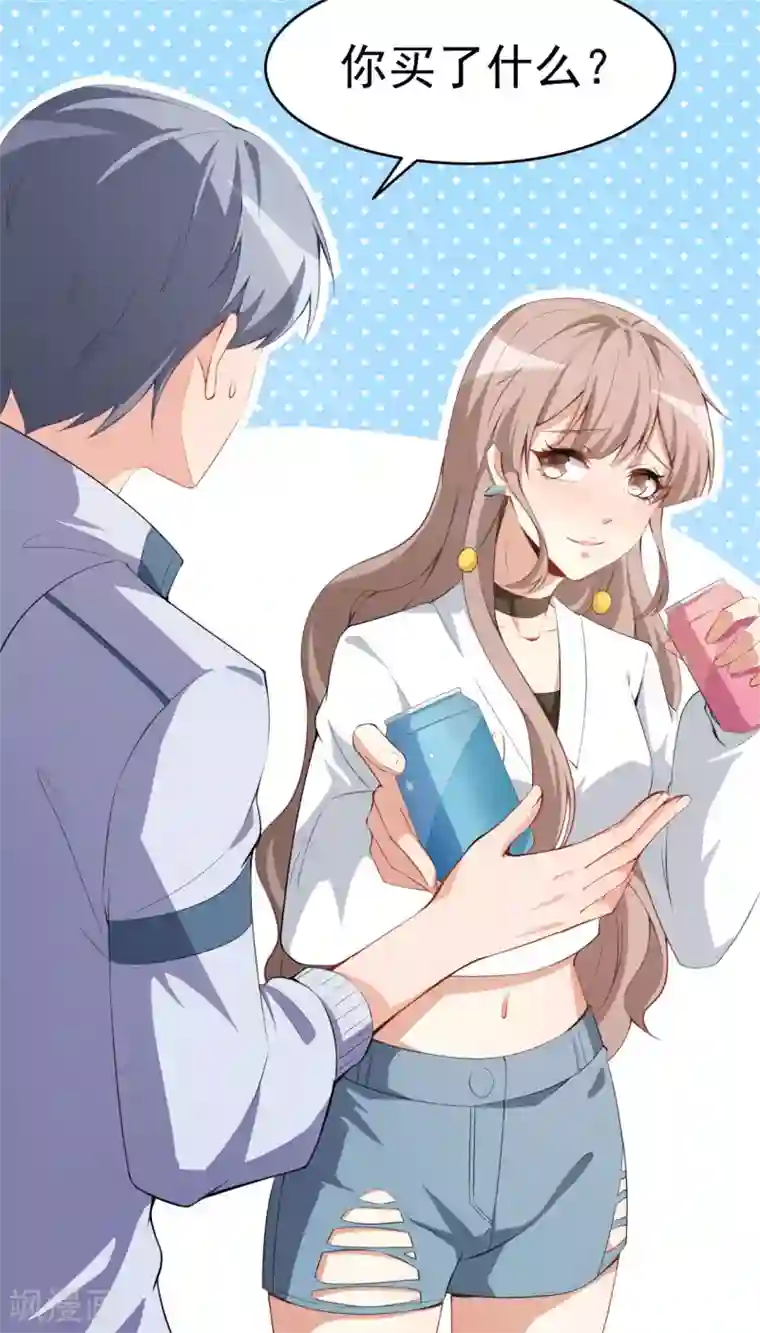 颜值在线游戏第18话 不小心喝醉了