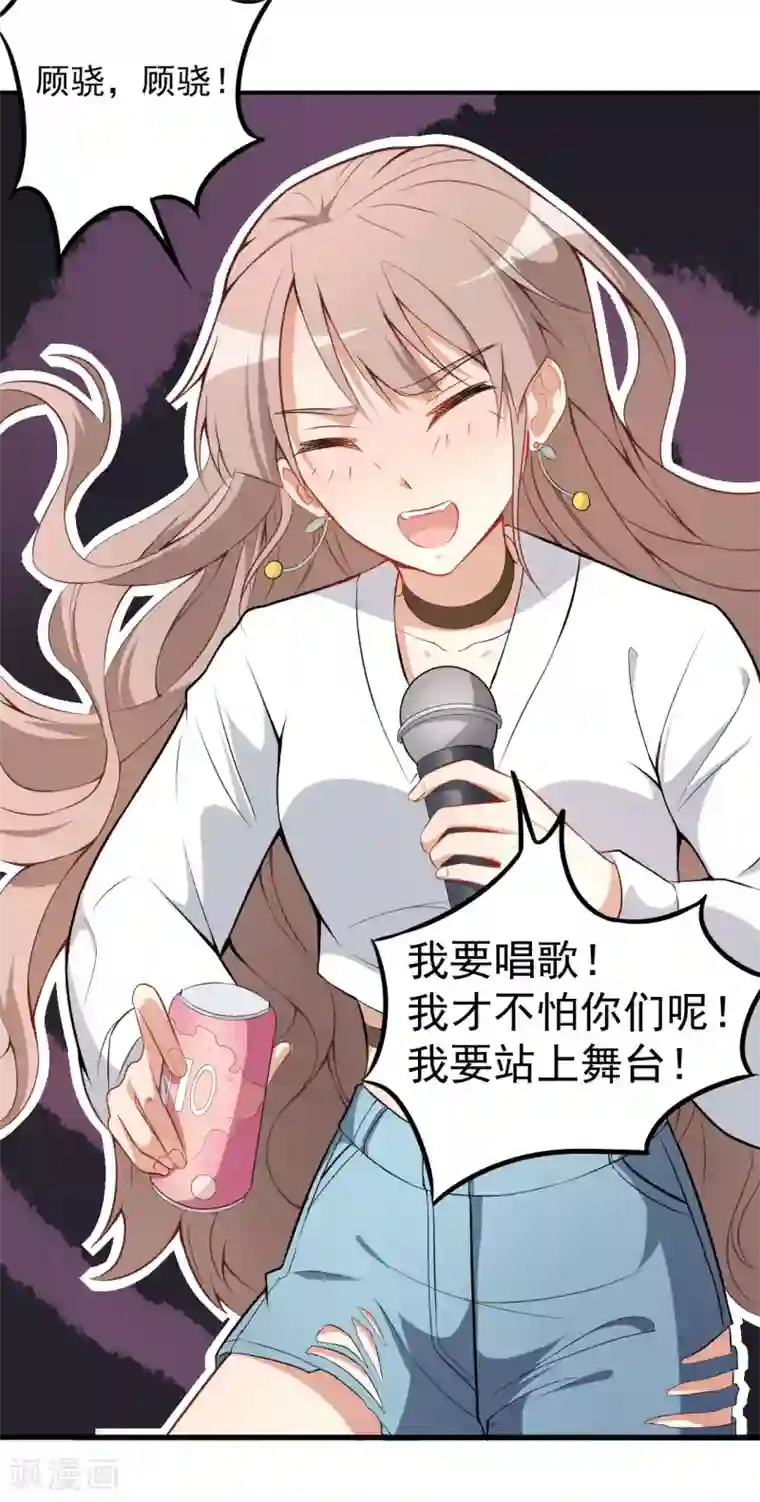 颜值在线游戏第18话 不小心喝醉了