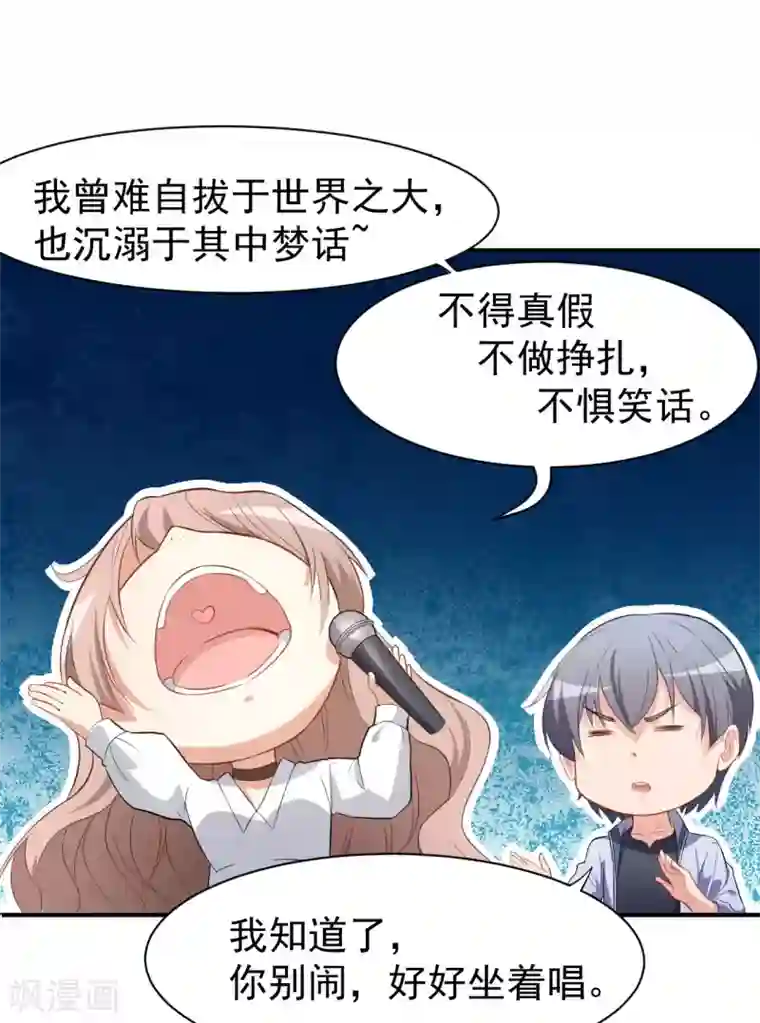 颜值在线游戏第18话 不小心喝醉了