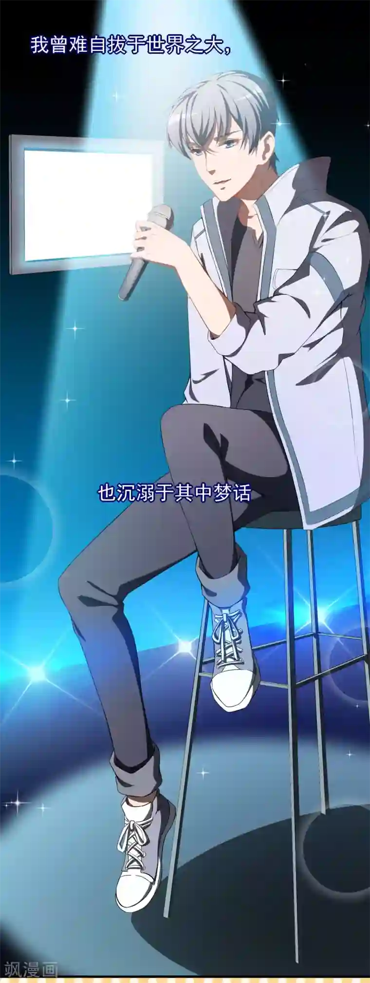 颜值在线游戏第18话 不小心喝醉了