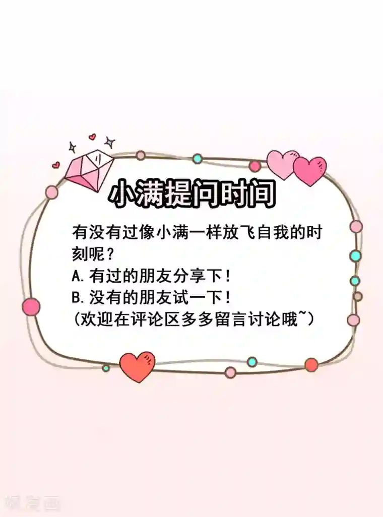 颜值在线游戏第18话 不小心喝醉了