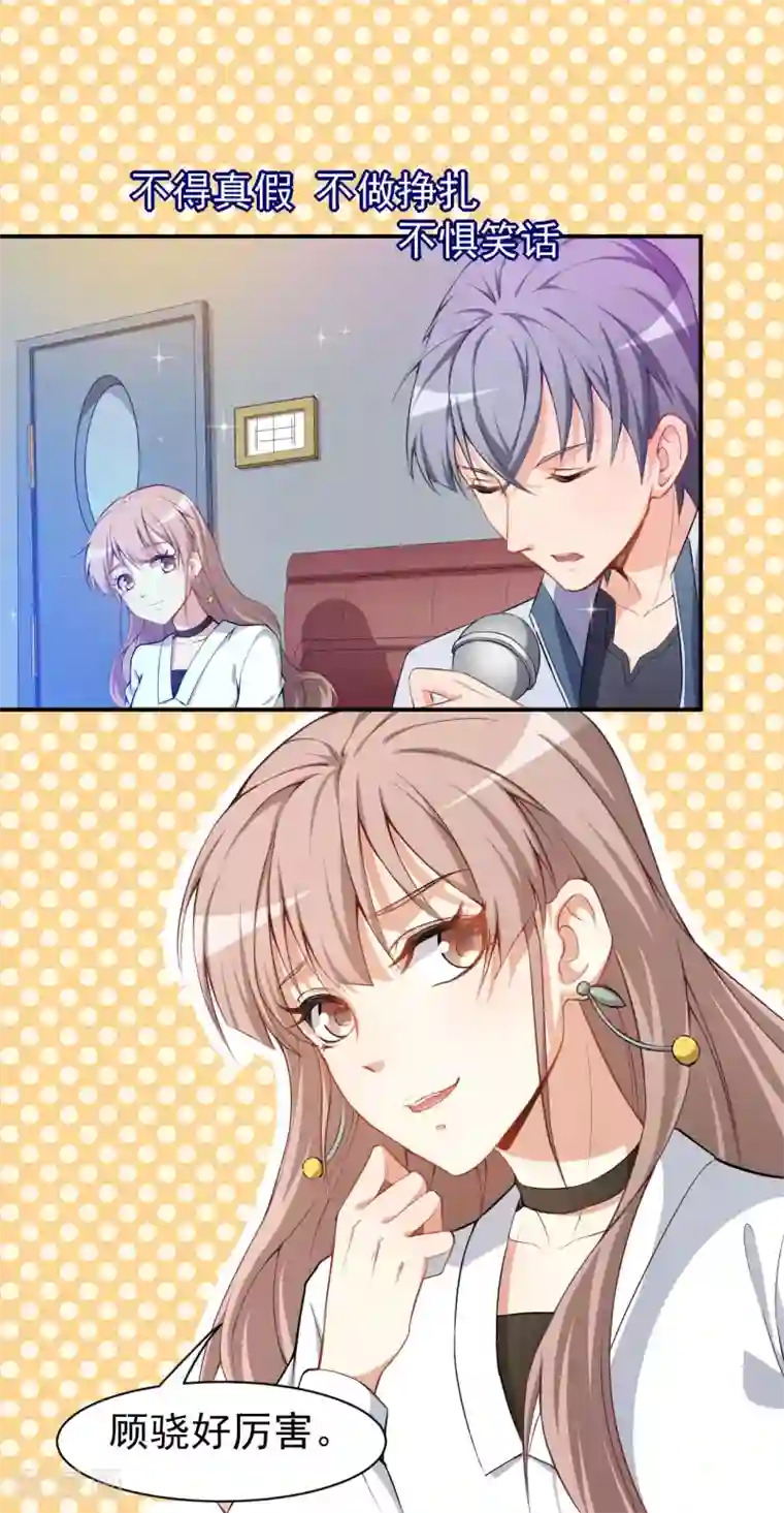 颜值在线游戏第18话 不小心喝醉了