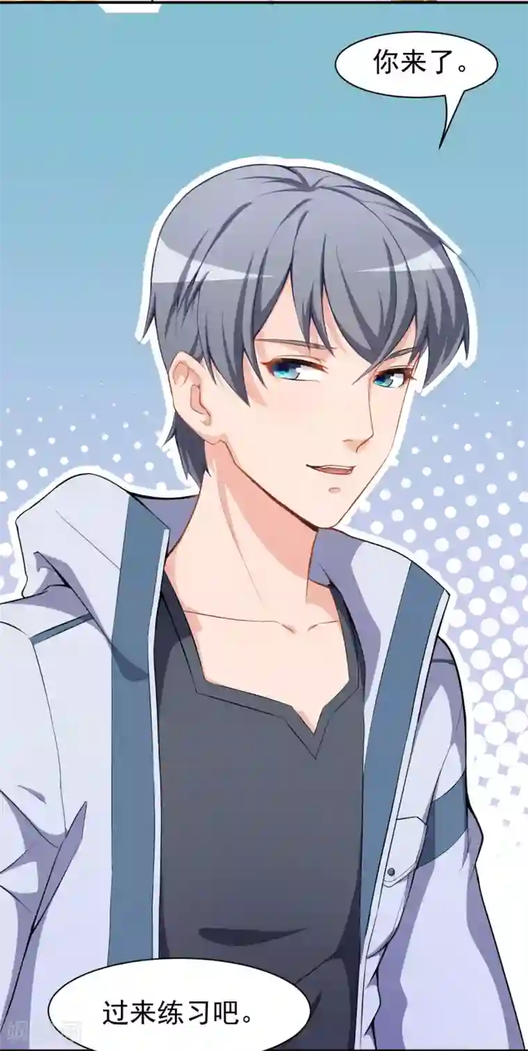 颜值在线游戏第18话 不小心喝醉了