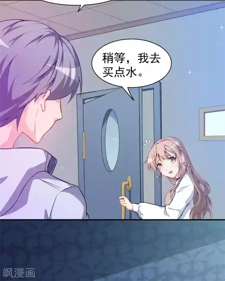 颜值在线游戏第18话 不小心喝醉了