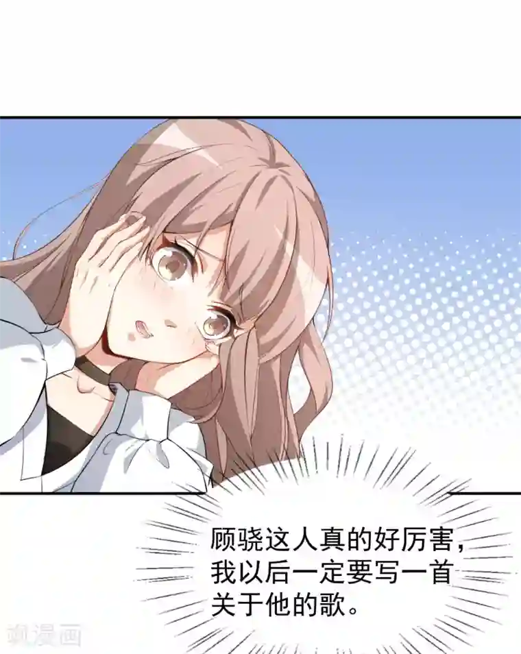 颜值在线游戏第18话 不小心喝醉了