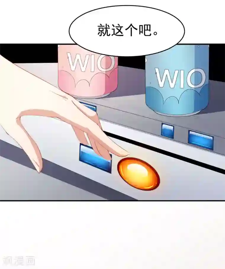 颜值在线游戏第18话 不小心喝醉了