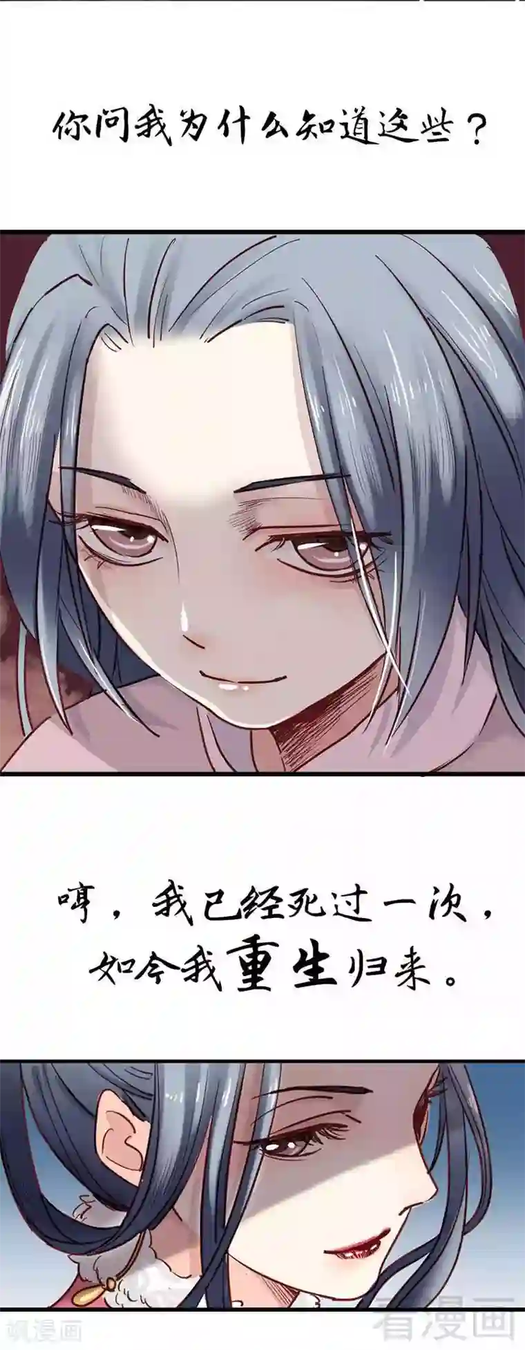 娇女毒妃预告