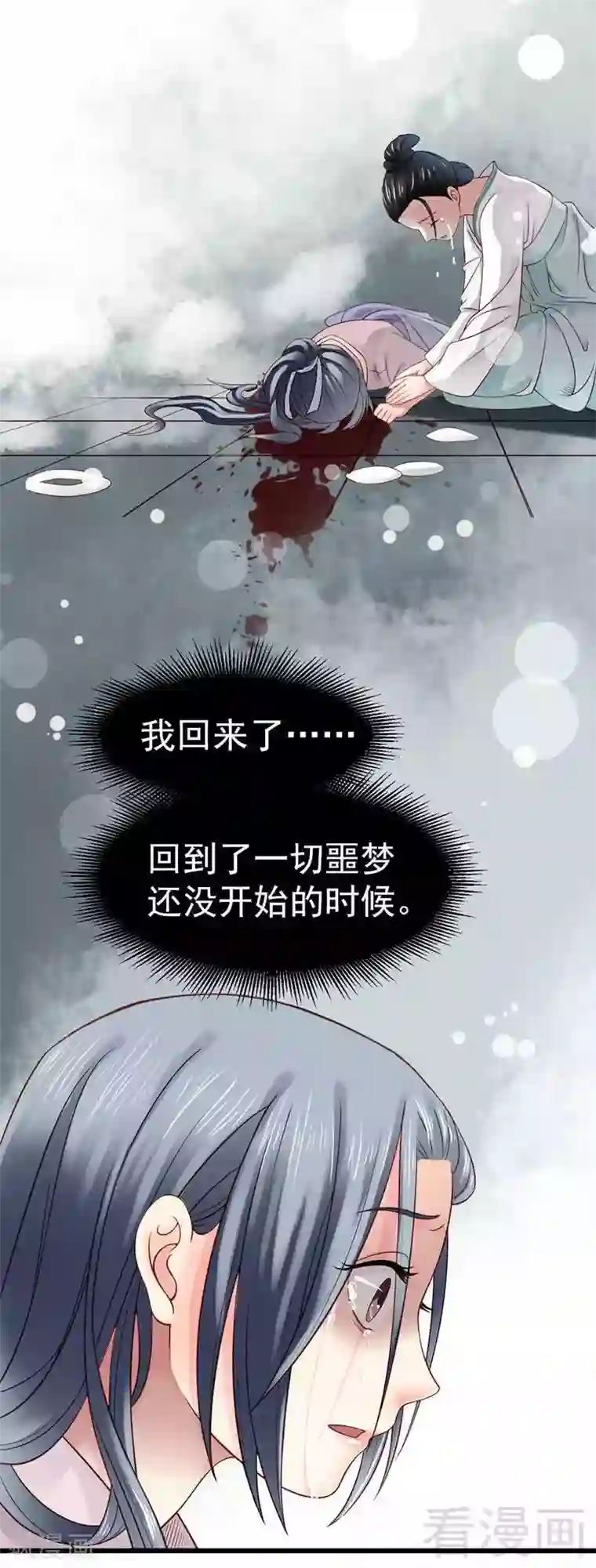 娇女毒妃第2话