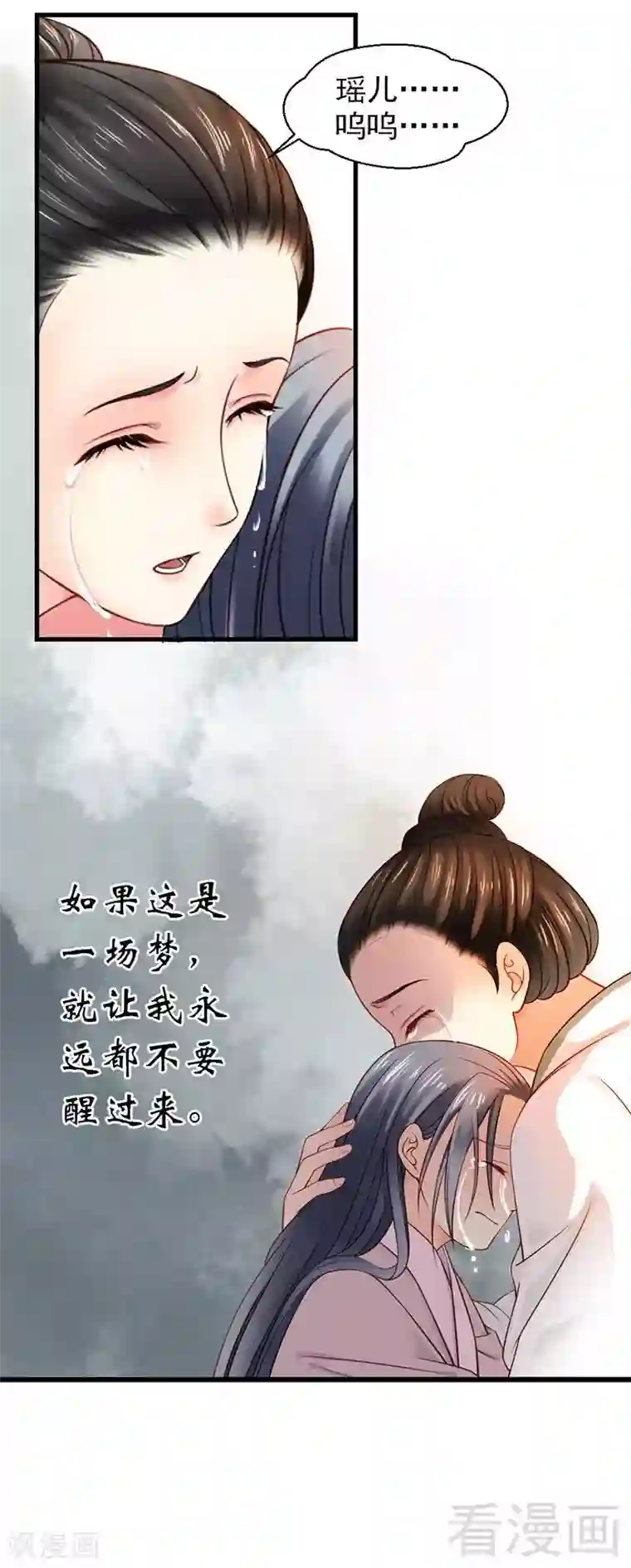 娇女毒妃第2话