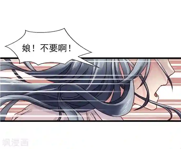 娇女毒妃第4话