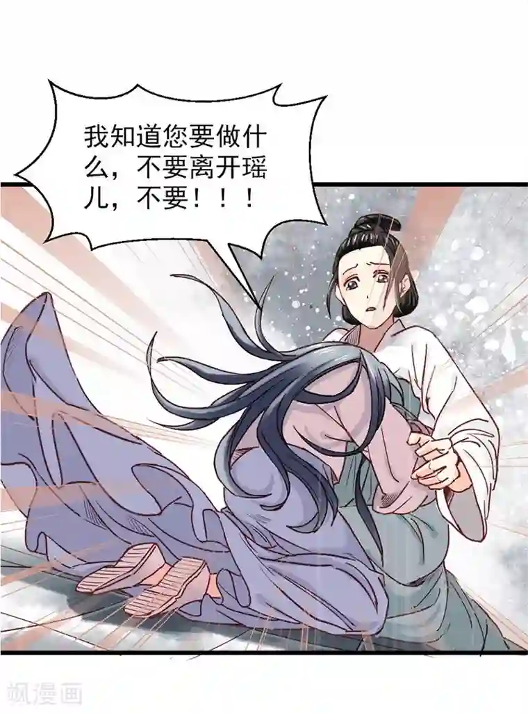 娇女毒妃第4话