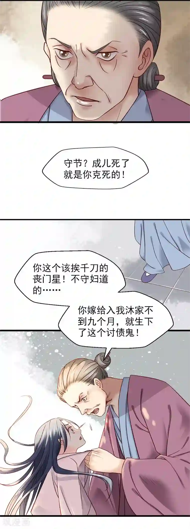 娇女毒妃第4话