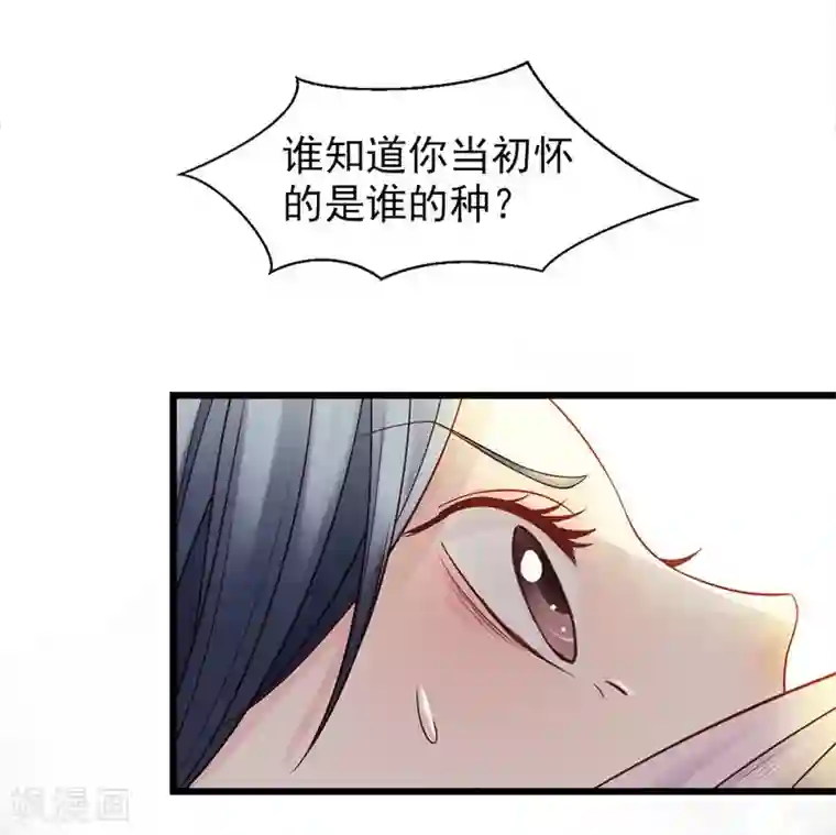 娇女毒妃第4话