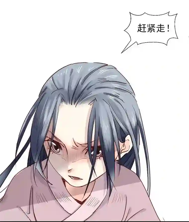 娇女毒妃第6话