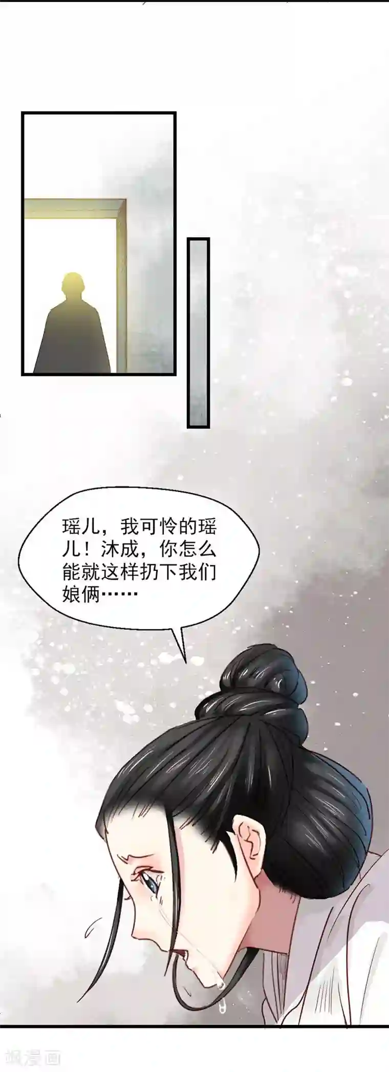 娇女毒妃第6话