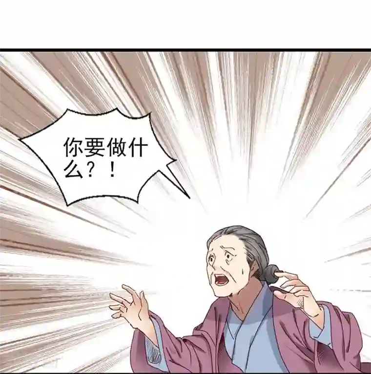 娇女毒妃第6话