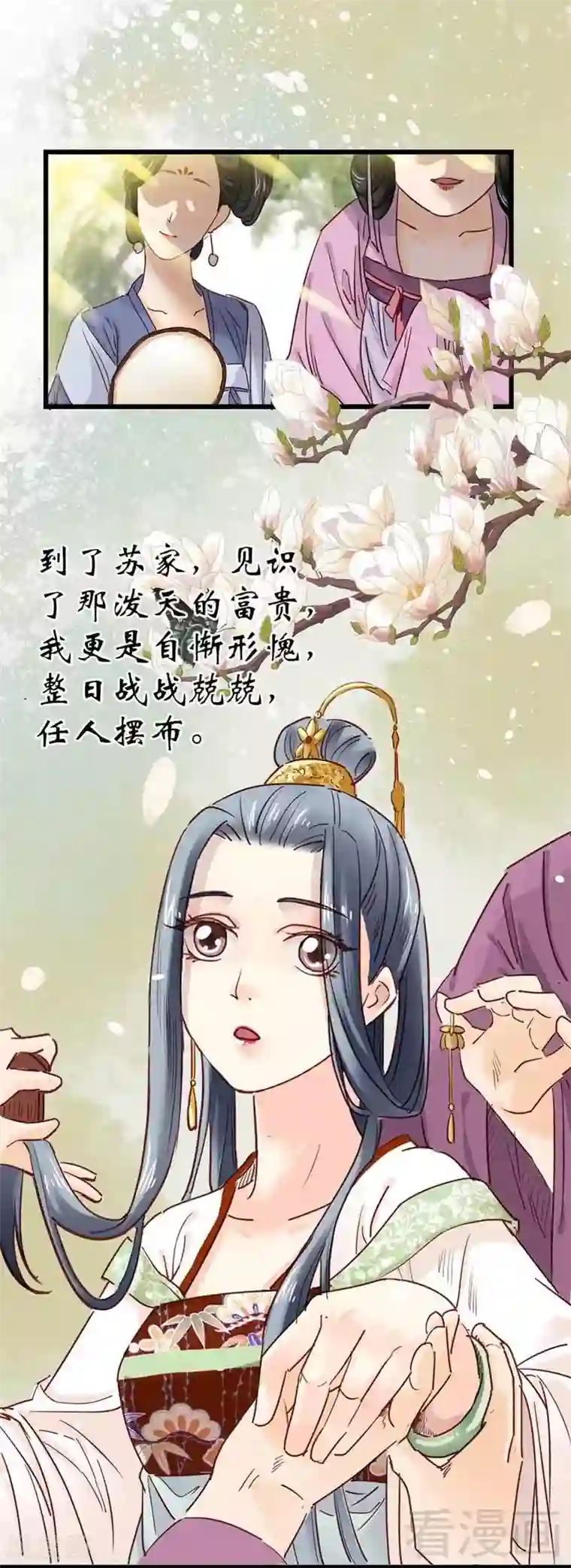 娇女毒妃第8话