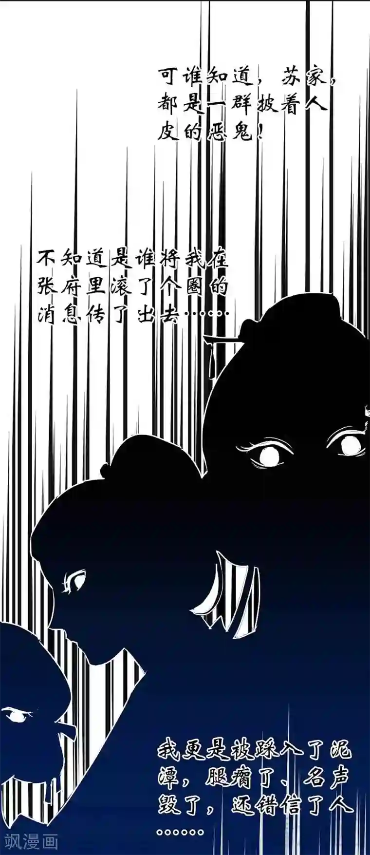 娇女毒妃第8话