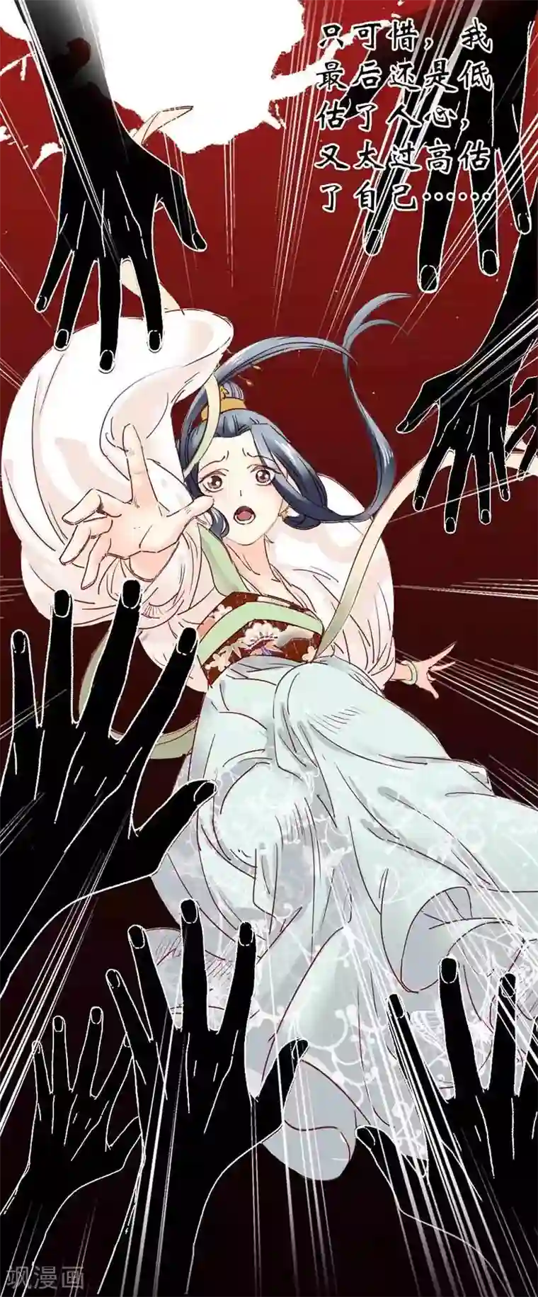 娇女毒妃第8话