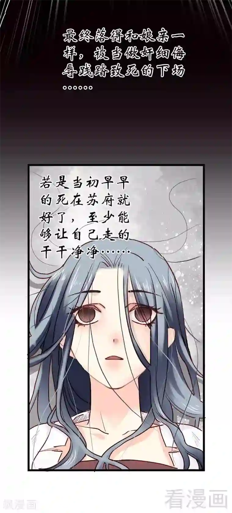 娇女毒妃第8话
