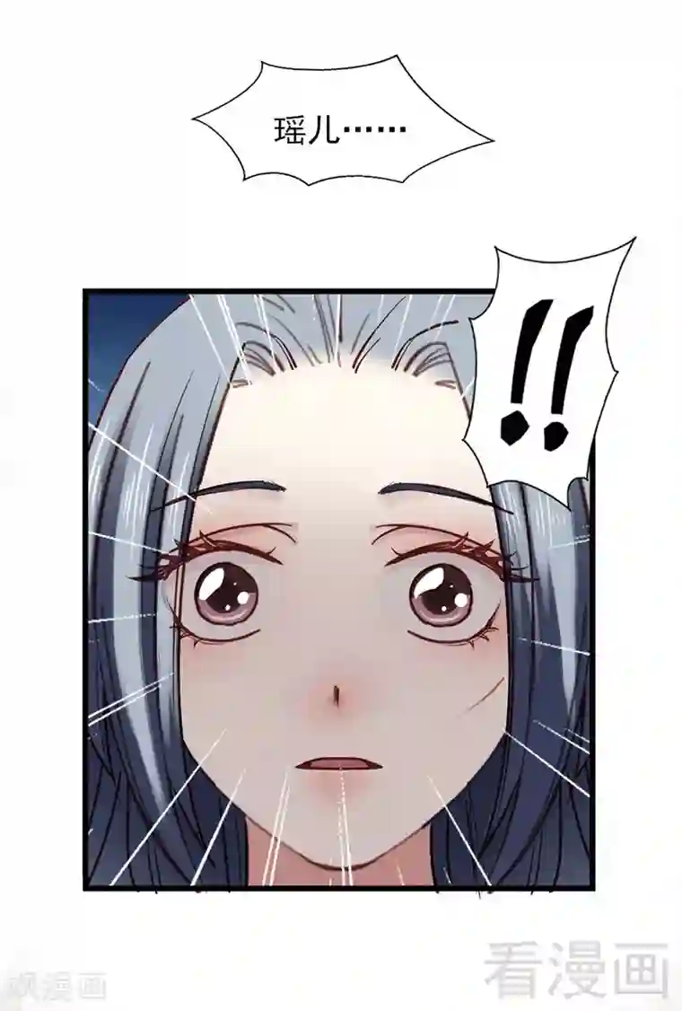 娇女毒妃第8话