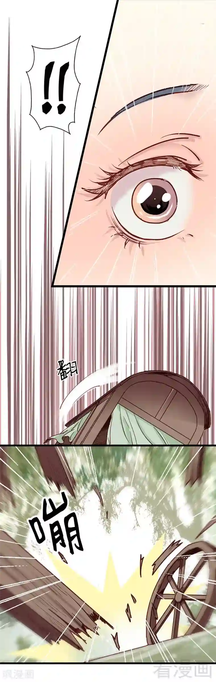 娇女毒妃第10话