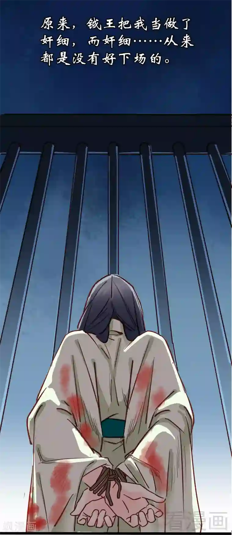 娇女毒妃第10话