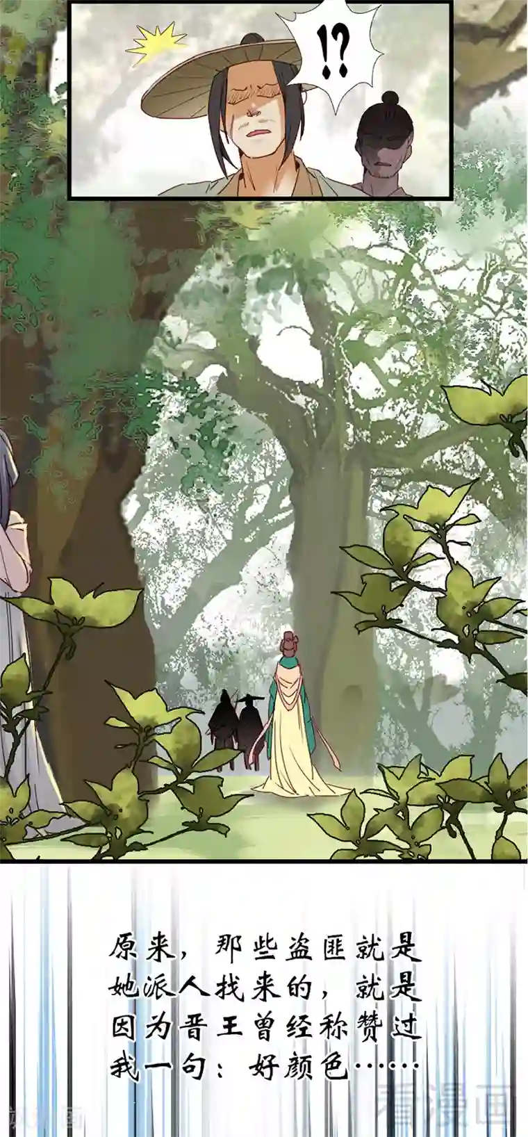 娇女毒妃第10话