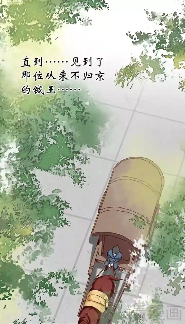 娇女毒妃第10话